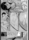 ふしだらフレンド試し読み3ページ
