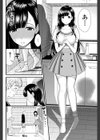 ふしだらフレンド試し読み8ページ