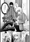 キンパツ！試し読み2ページ
