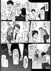 バス停で逢いましょう！？試し読み2ページ
