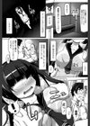 バス停で逢いましょう！？試し読み3ページ