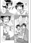 悦母 相姦愛に溺れて試し読み4ページ