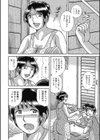 悦母 相姦愛に溺れて試し読み5ページ