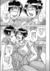 悦母 相姦愛に溺れて試し読み6ページ