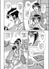 悦母 相姦愛に溺れて試し読み9ページ