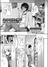 ネットカフェ難民男の娘の稼ぎ方試し読み1ページ