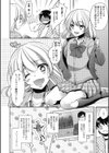 ネットカフェ難民男の娘の稼ぎ方試し読み4ページ