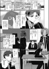 咲山生徒会長の事情試し読み1ページ