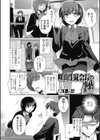 咲山生徒会長の事情試し読み2ページ