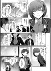 咲山生徒会長の事情試し読み3ページ