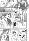 イルカのお姉さま！？に恋した件試し読み3ページ