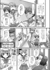 男の娘だからいいのっ！試し読み3ページ