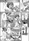 男の娘だからいいのっ！試し読み4ページ