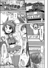 ゲーセンで出会ったおとこの娘コスプレイヤー試し読み1ページ