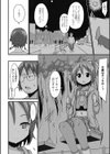 ゲーセンで出会ったおとこの娘コスプレイヤー試し読み2ページ