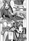 おせわして！マネージャーさん？試し読み1ページ