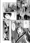 おせわして！マネージャーさん？試し読み2ページ