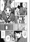 おせわして！マネージャーさん？試し読み3ページ