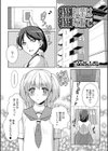 特別授業は特別な服で試し読み1ページ
