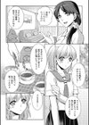 特別授業は特別な服で試し読み2ページ
