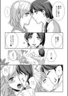特別授業は特別な服で試し読み3ページ