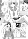 特別授業は特別な服で試し読み4ページ