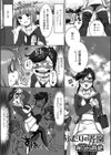 ふたりの花園試し読み1ページ