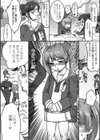 ふたりの花園試し読み2ページ