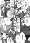 ふたりの花園試し読み3ページ