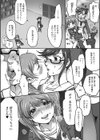 ふたりの花園試し読み4ページ