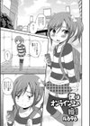 僕はオンライン上の姫！試し読み1ページ