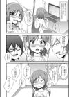 僕はオンライン上の姫！試し読み2ページ