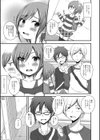 僕はオンライン上の姫！試し読み3ページ