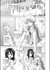 淫獄の乙女たち試し読み6ページ