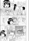 淫獄の乙女たち試し読み8ページ