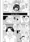 淫獄の乙女たち試し読み9ページ