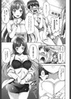 ズップリしちゃう？試し読み8ページ