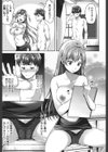 ズップリしちゃう？試し読み10ページ