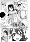 ふわふわしょーこ試し読み1ページ