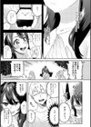 ふわふわしょーこ試し読み3ページ