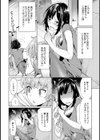 意識改革は‘性’力的に！試し読み2ページ