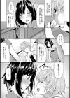 意識改革は‘性’力的に！試し読み3ページ