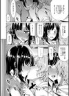 意識改革は‘性’力的に！試し読み4ページ