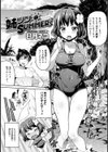 姉ツンSUMMER！試し読み1ページ