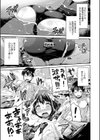 姉ツンSUMMER！試し読み3ページ