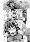 姉ツンSUMMER！試し読み4ページ