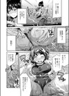 姉ツンSUMMER！試し読み6ページ