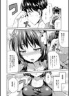 姉ツンSUMMER！試し読み8ページ