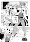 であいの魔王城試し読み1ページ