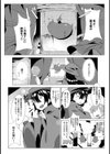 であいの魔王城試し読み6ページ